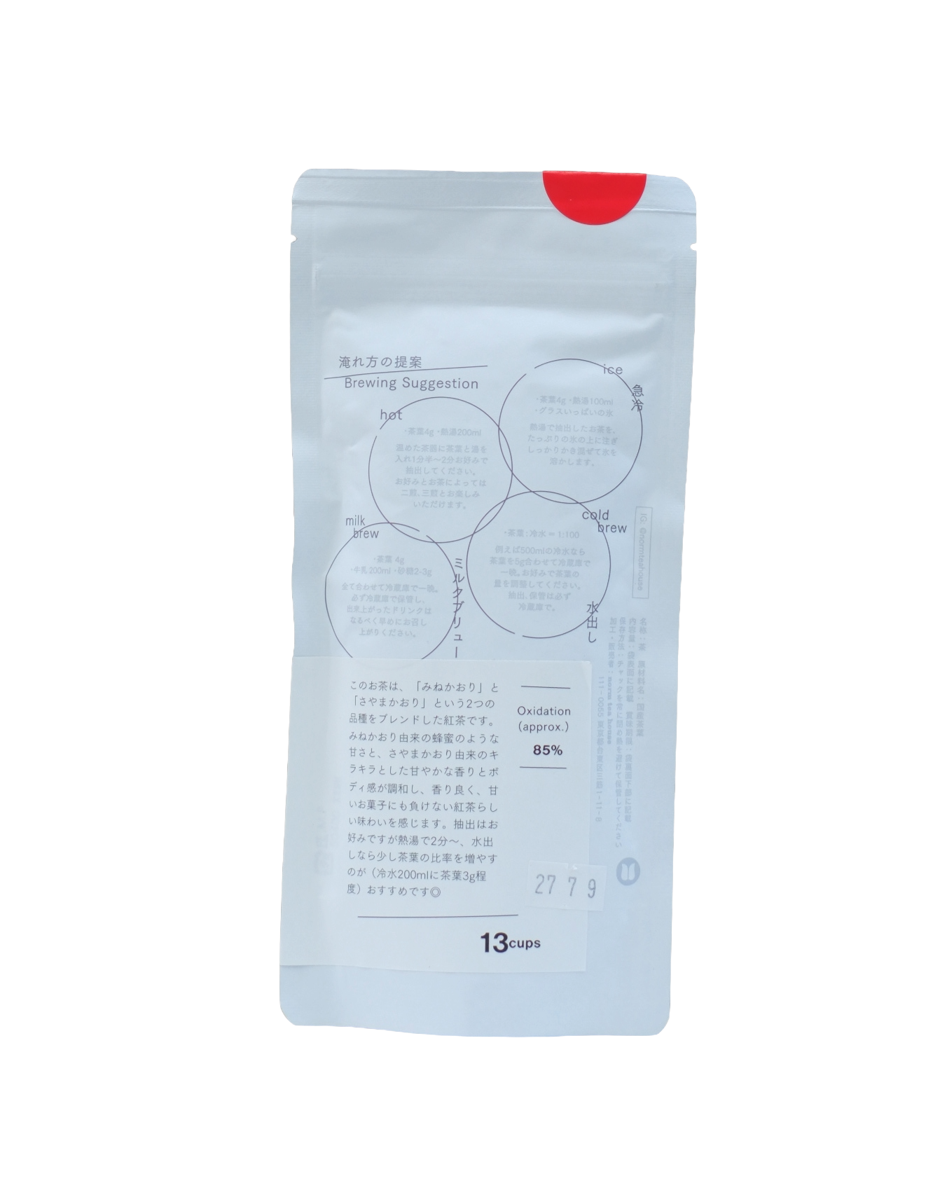 Japanese Black Tea